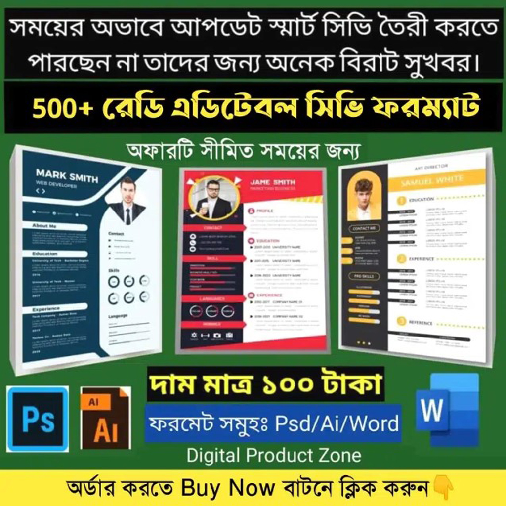 ৫০০ টি+ আধুনিক মানের...