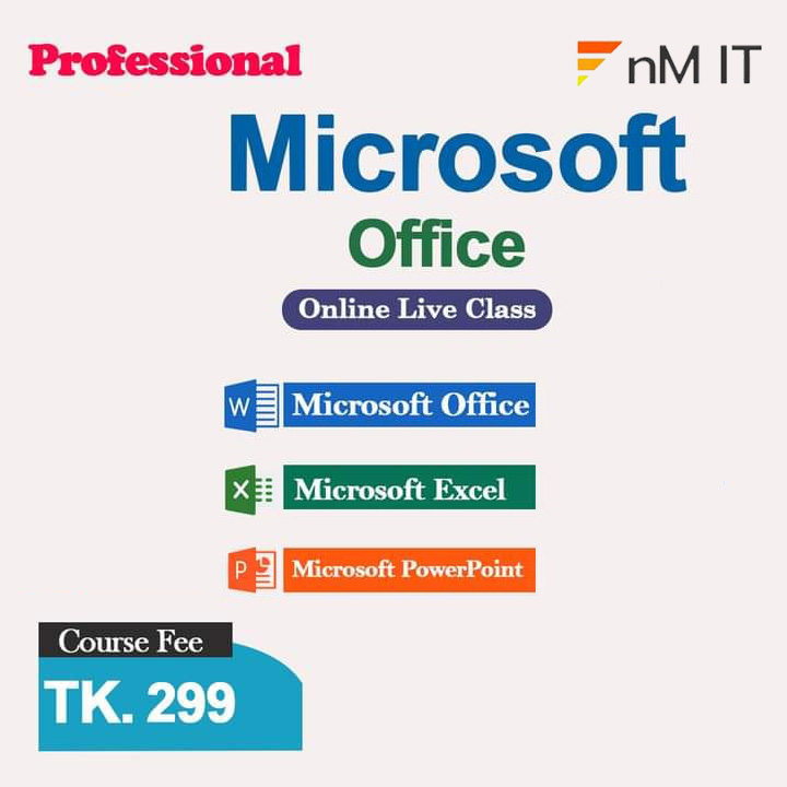 মাইক্রোসফট অফিস কোর্...