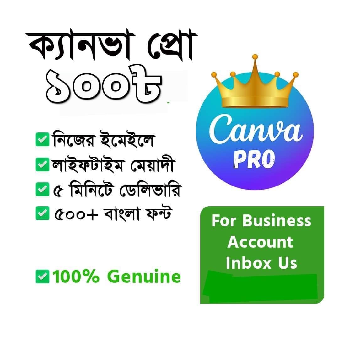 ক্যানভা প্রিমিয়াম এক...